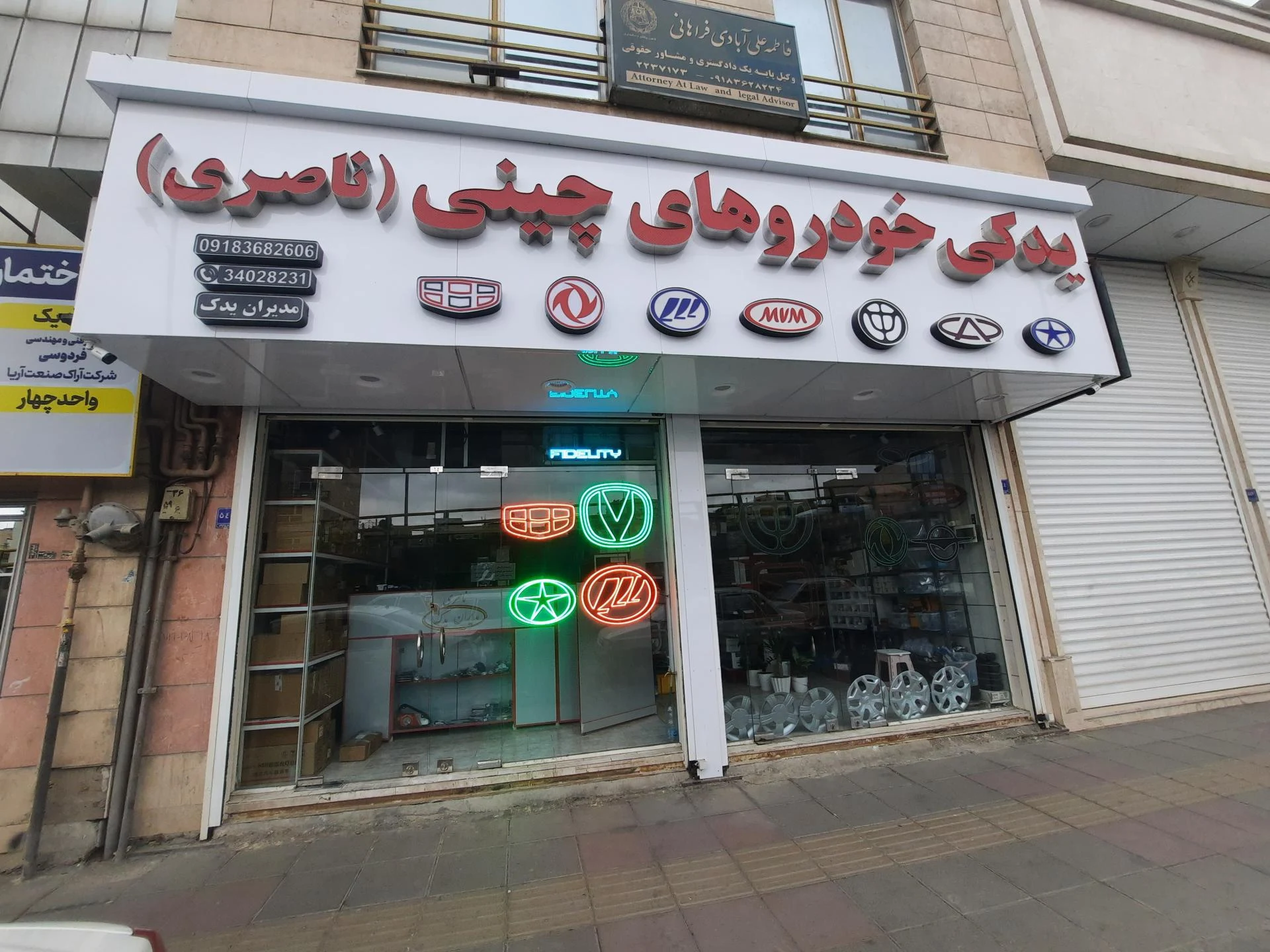 تک اسپرت - لوازم ورزشی در اراک - تصویر 2