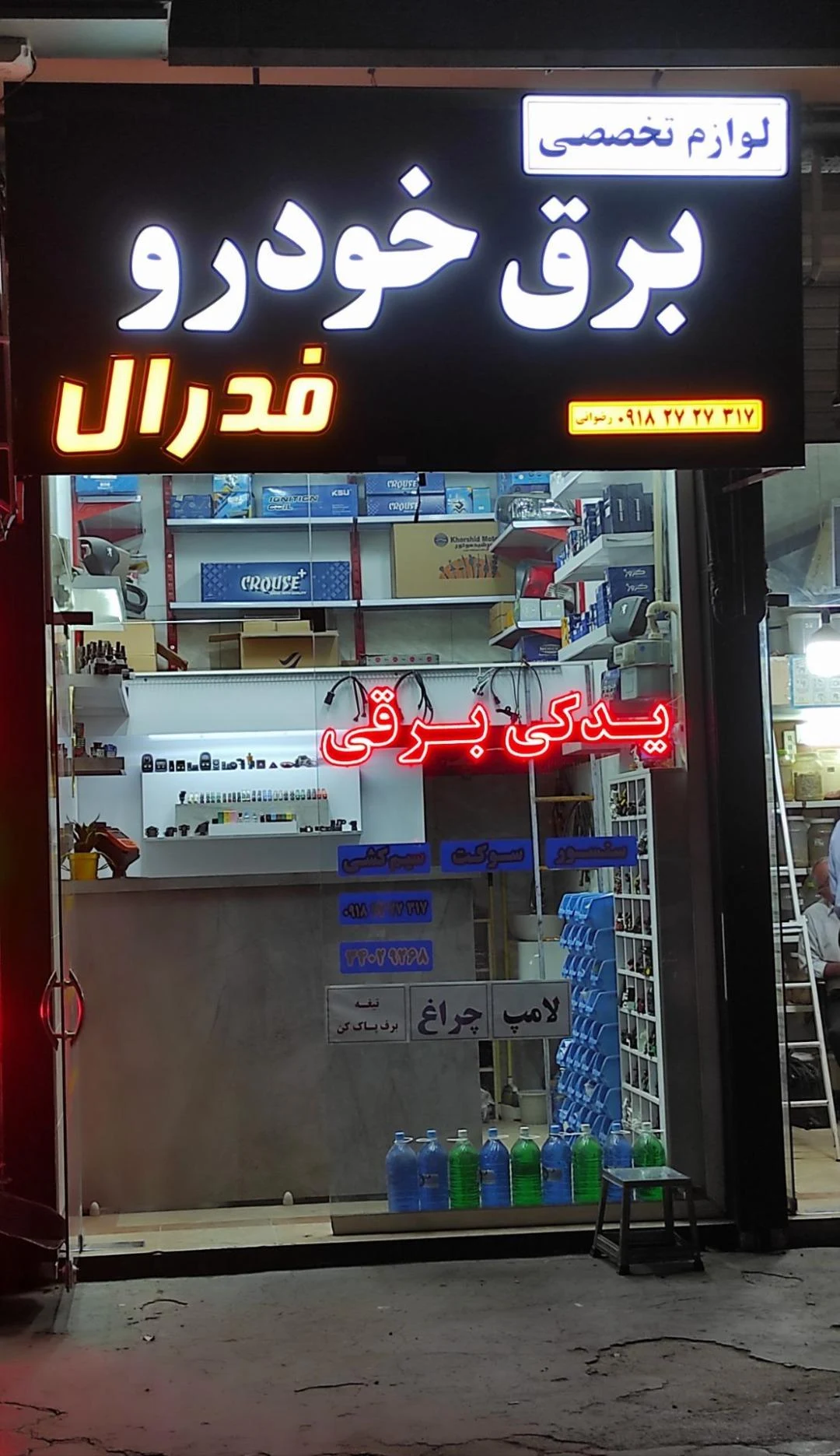 تک اسپرت - لوازم ورزشی در اراک - تصویر 3