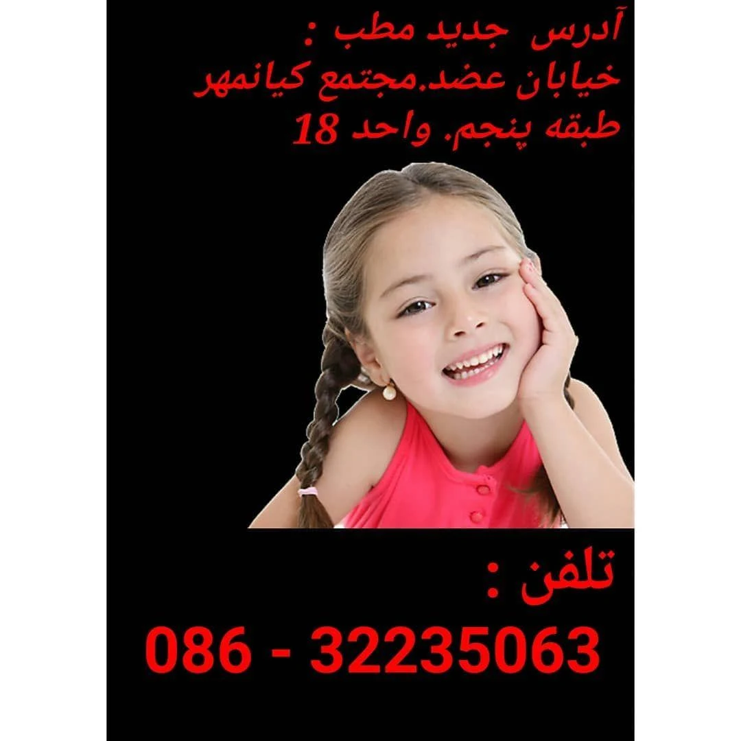 دکتر محمد بیطرف - تصویر 2