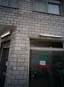 نانوایی لواشی نمونه