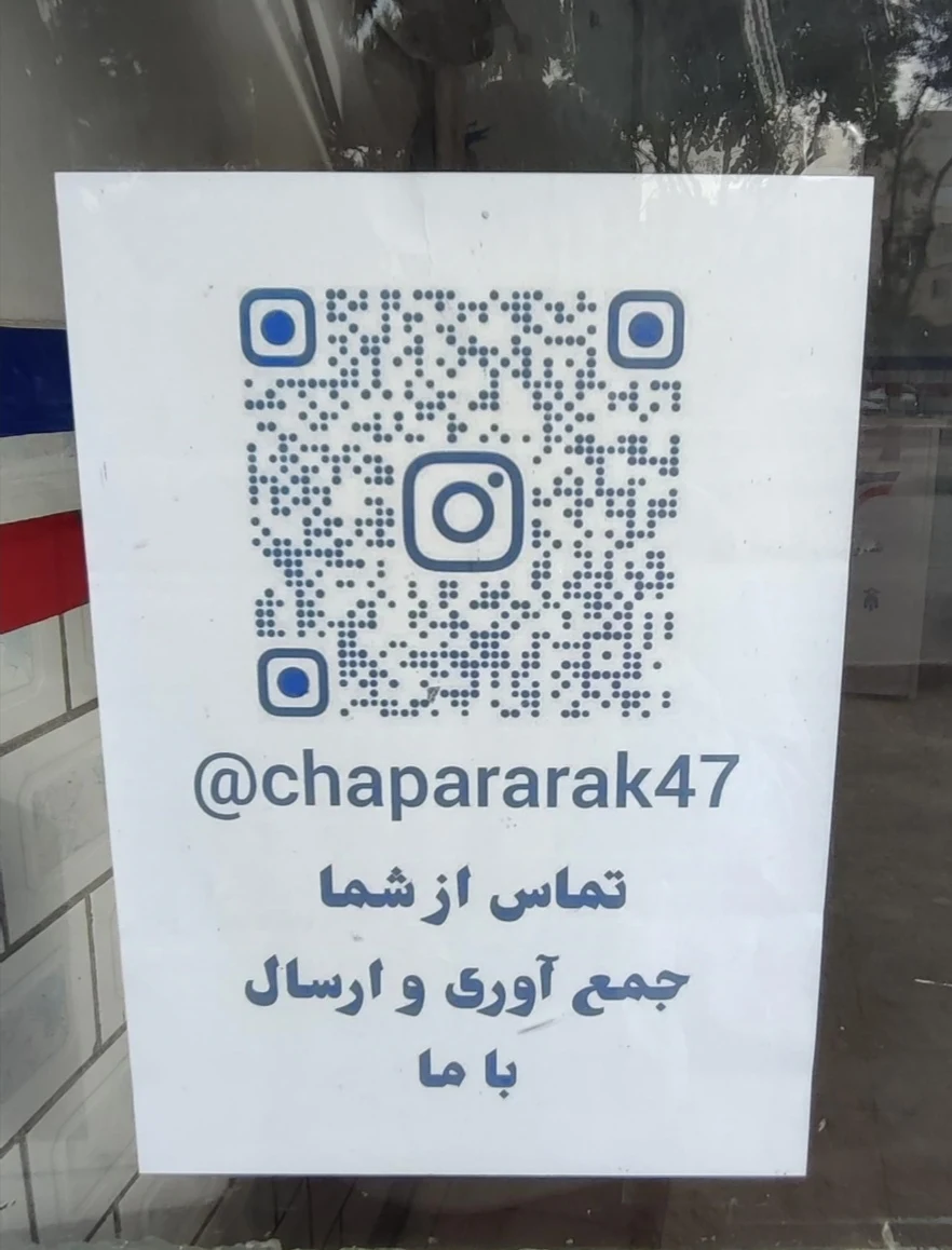 کالارسانان چاپار نمایندگی پل برق(مرعاتی) - بسته‌بندی و کارتن در اراک - تصویر 4