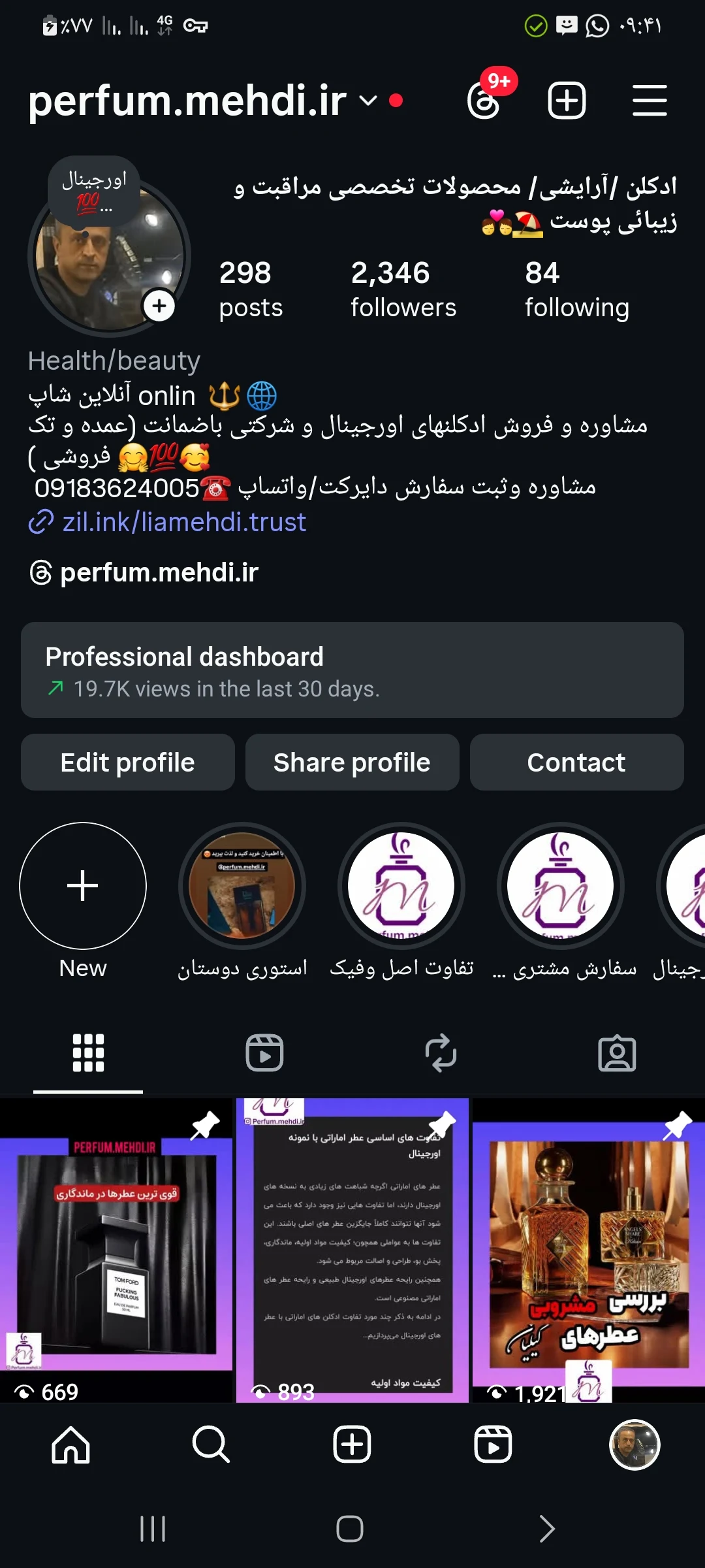 آنلاین شاپ عطر و ادکلن فراهانی - عطر و ادکلن در اراک