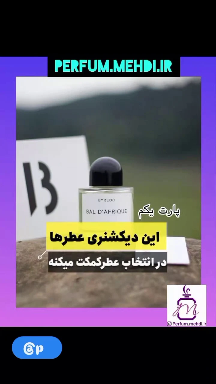 آنلاین شاپ عطر و ادکلن فراهانی - عطر و ادکلن در اراک - تصویر 2