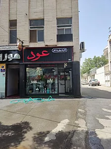 عطر حس برتر