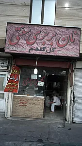 نان بربری سنتی گل گندم
