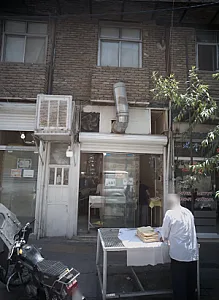نانوایی