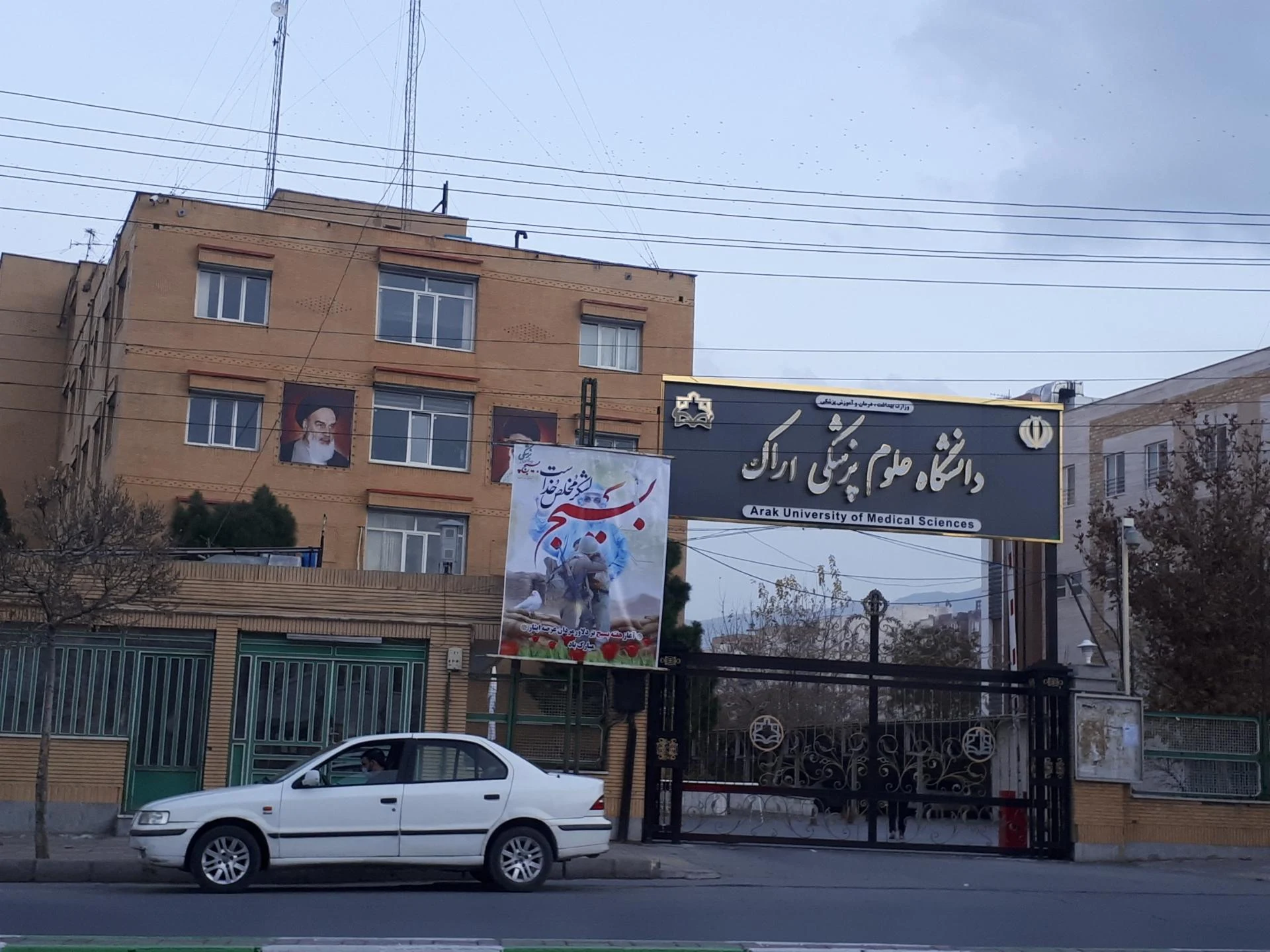 دانشگاه پیام نور استان مرکزی ستاد استان