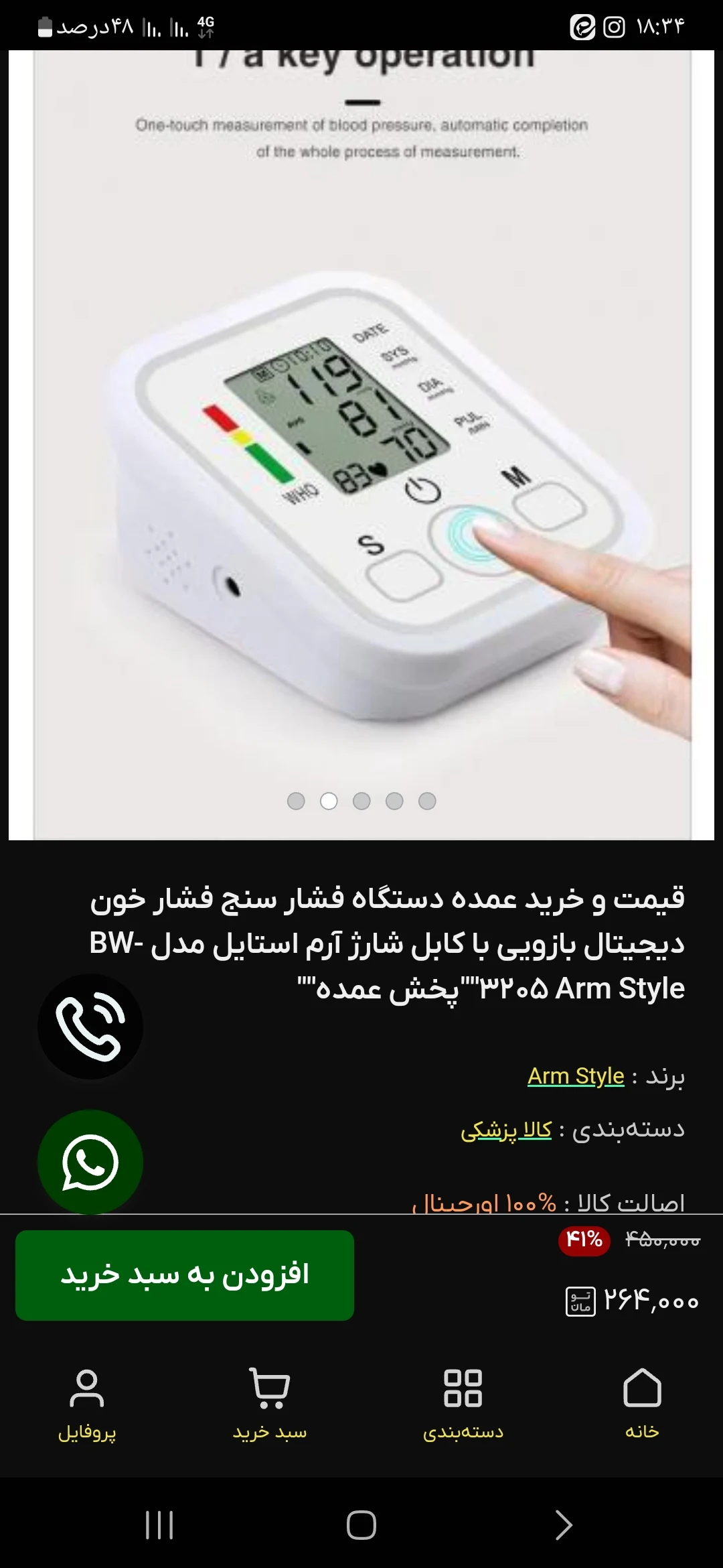 فروش تجهیزات پزشکی کلهر - تجهیزات پزشکی در اراک