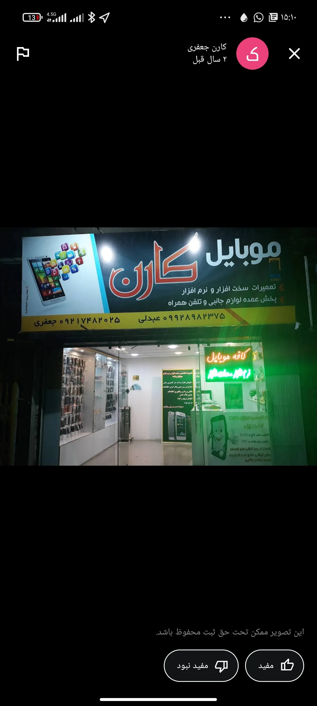 موبایل کارن - تعمیر کامپیوتر و لپ‌تاپ در اراک