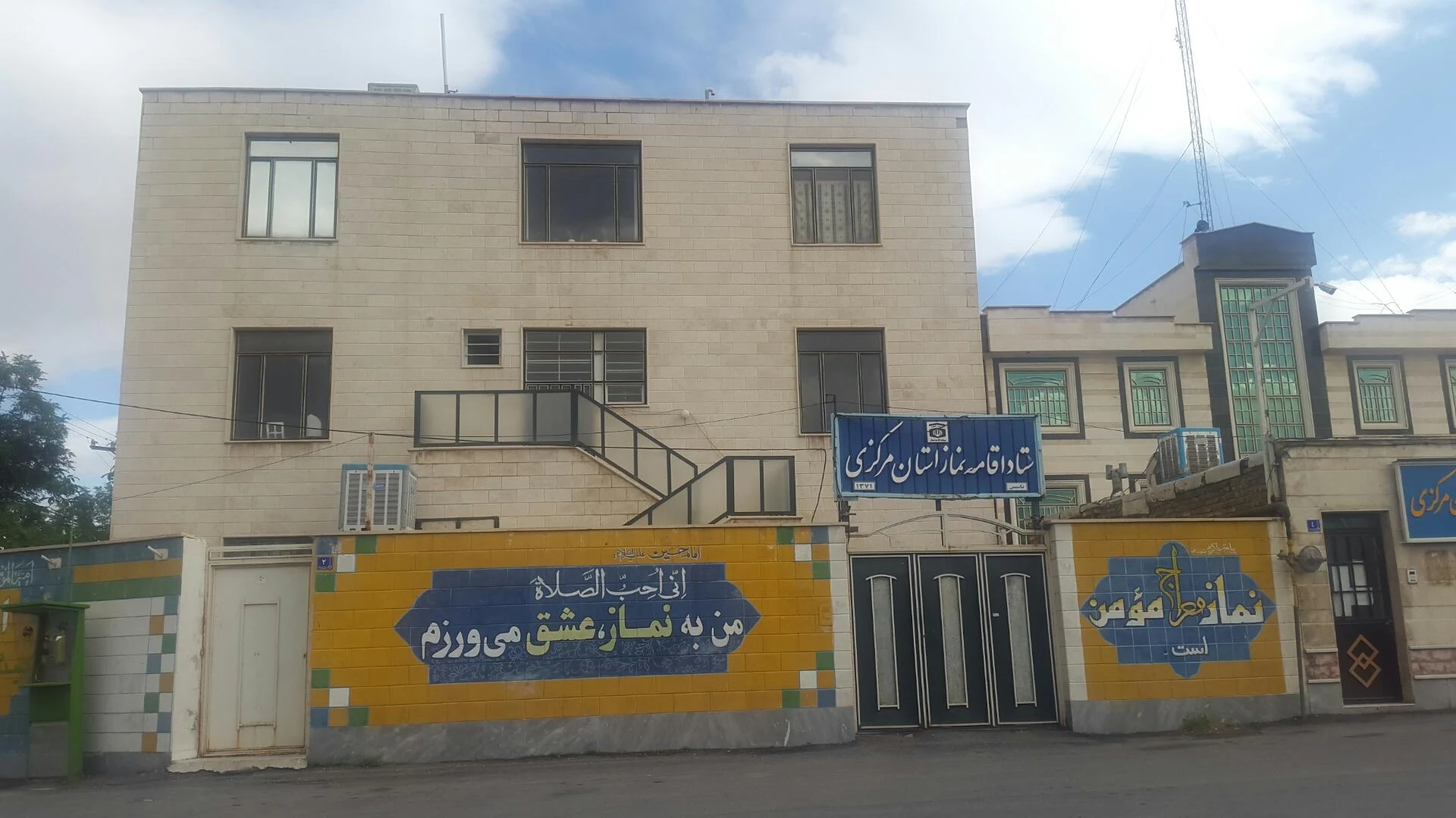 مرکز بهداشت شهرستان اراک - مرکز بهداشت در اراک - تصویر 2