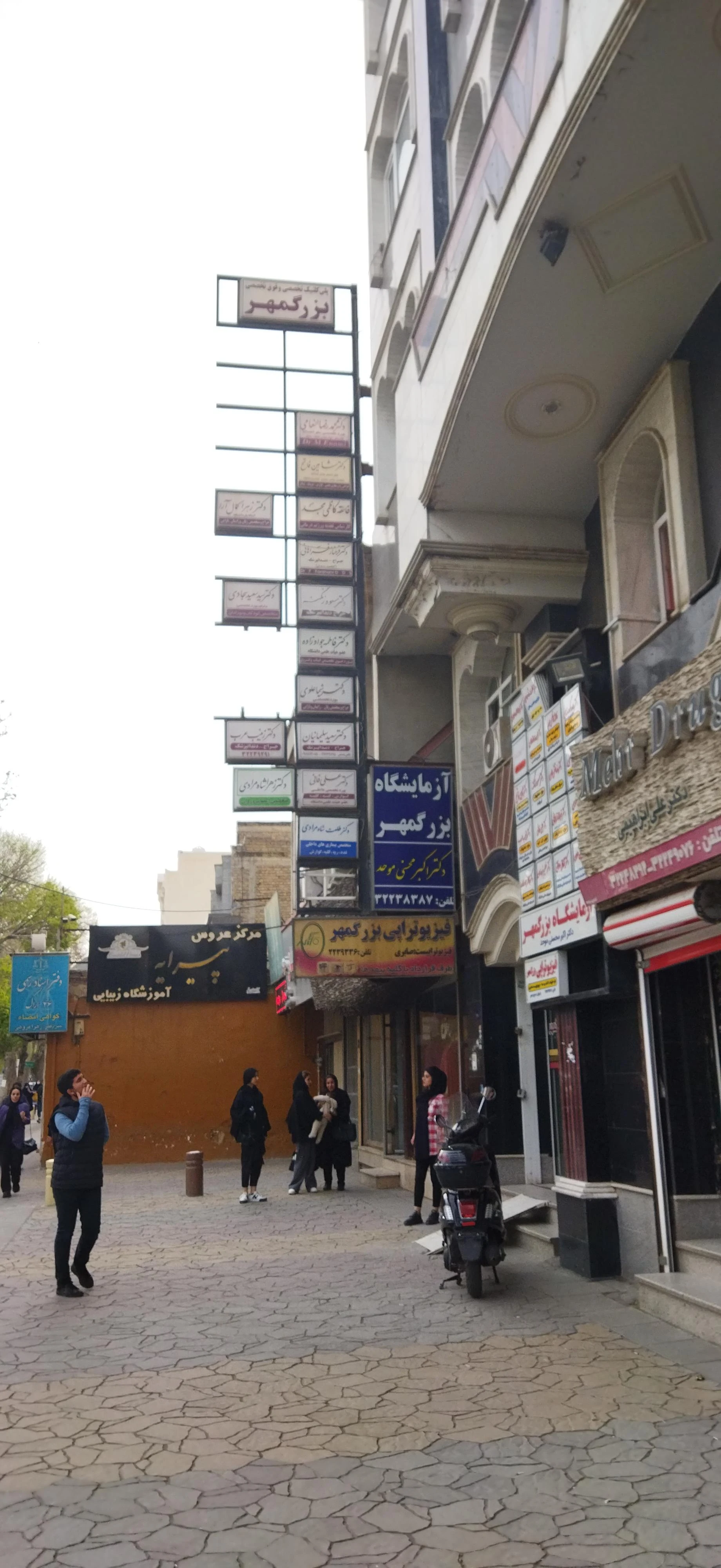 آزمایشگاه تشخیص طبی دکتر کرمی - آزمایشگاه در اراک