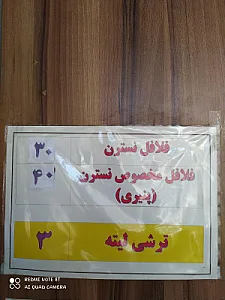 فلافل نسترن شعبه 3