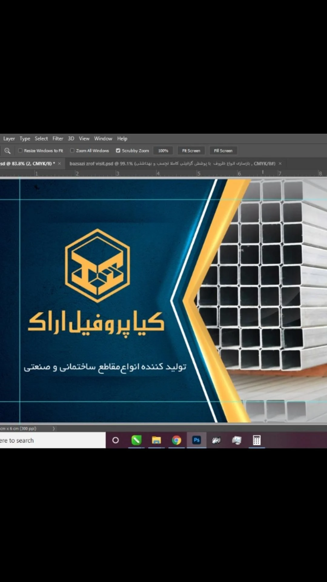 کیا پروفیل اراک - در و پنجره (UPVC/آلومینیوم) در اراک
