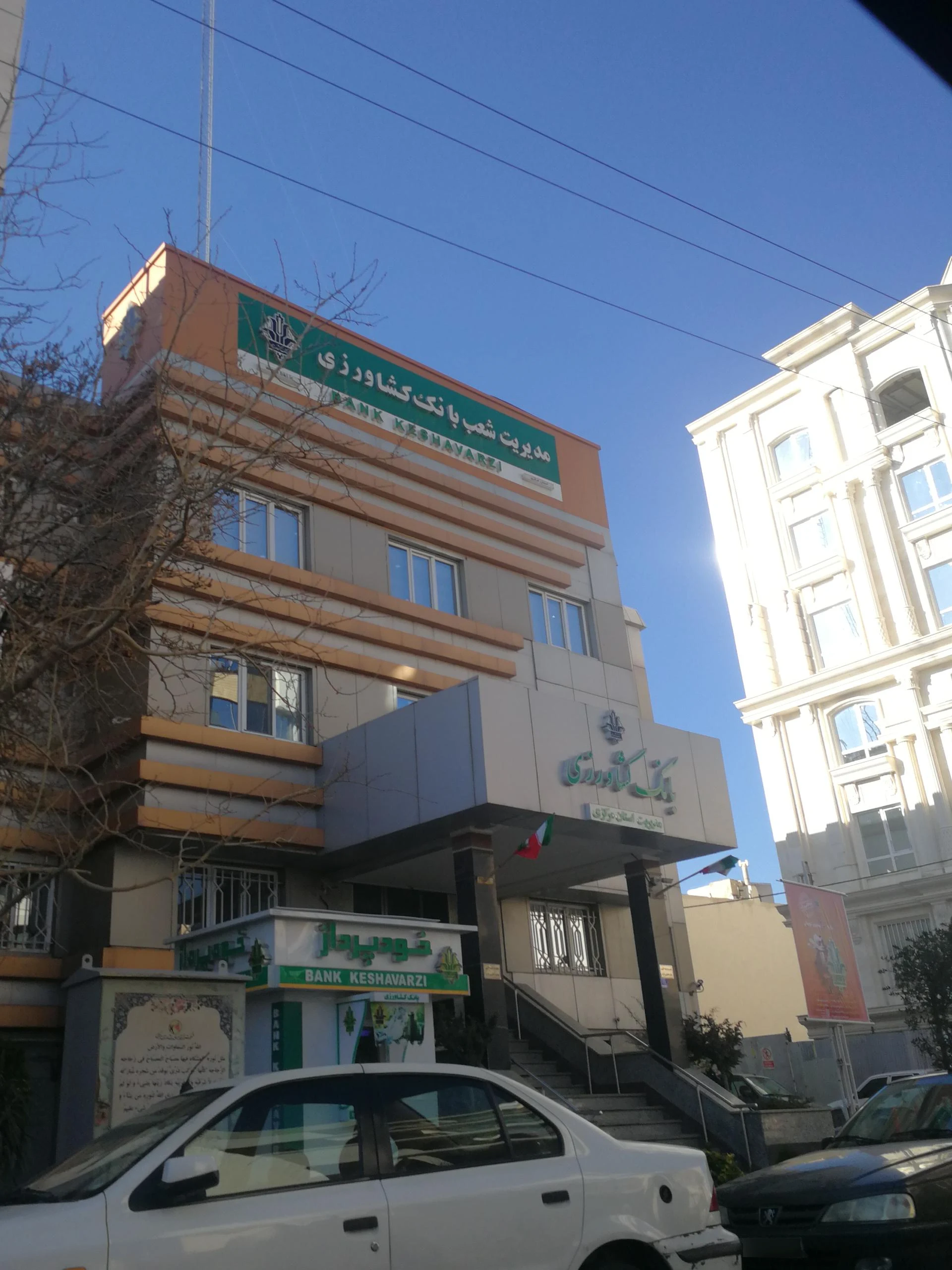 بانک کشاورزی شعبه محله ۵ - بانک در اراک - تصویر 2
