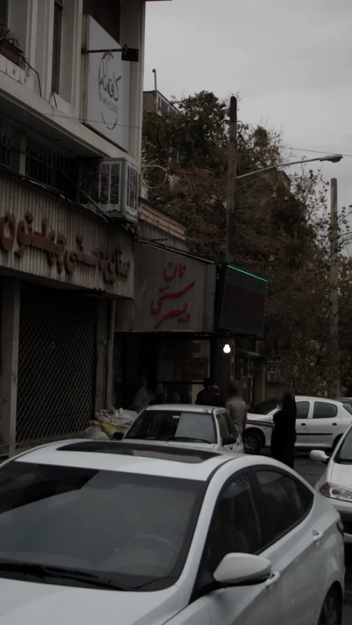 نان سنتی ولیعصر