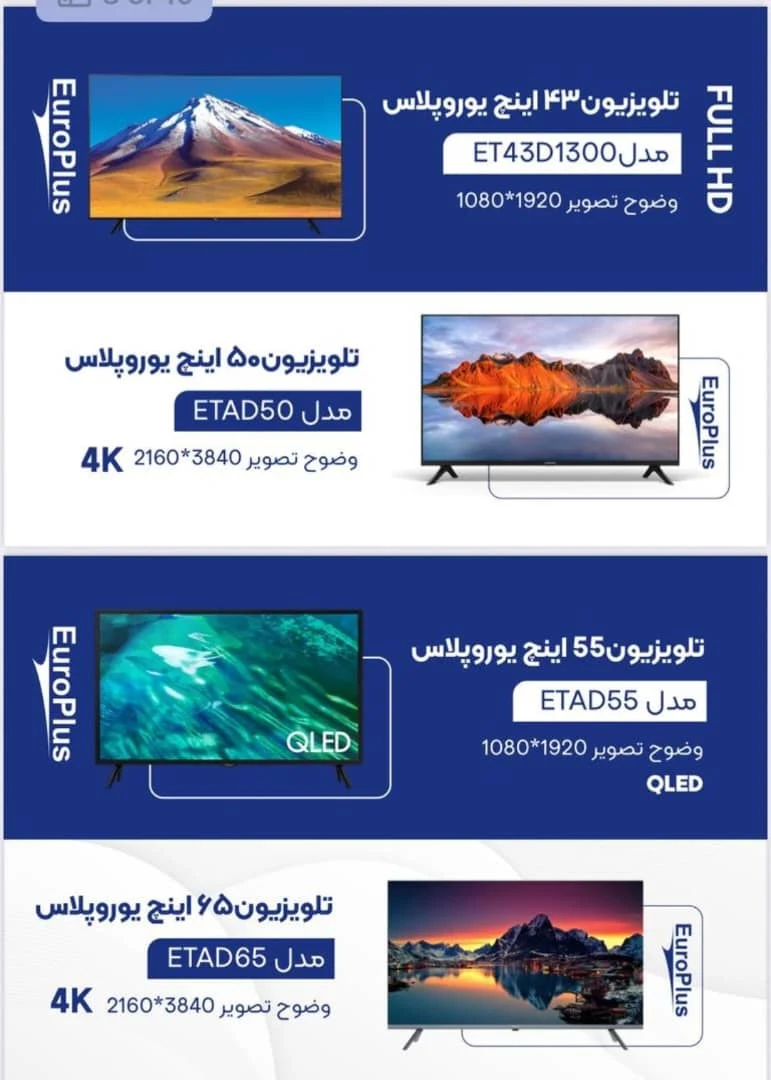 لوازم خانگی بازرگان - تعمیر تلویزیون و صوتی‌تصویری در اراک - تصویر 5