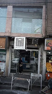 نانوایی