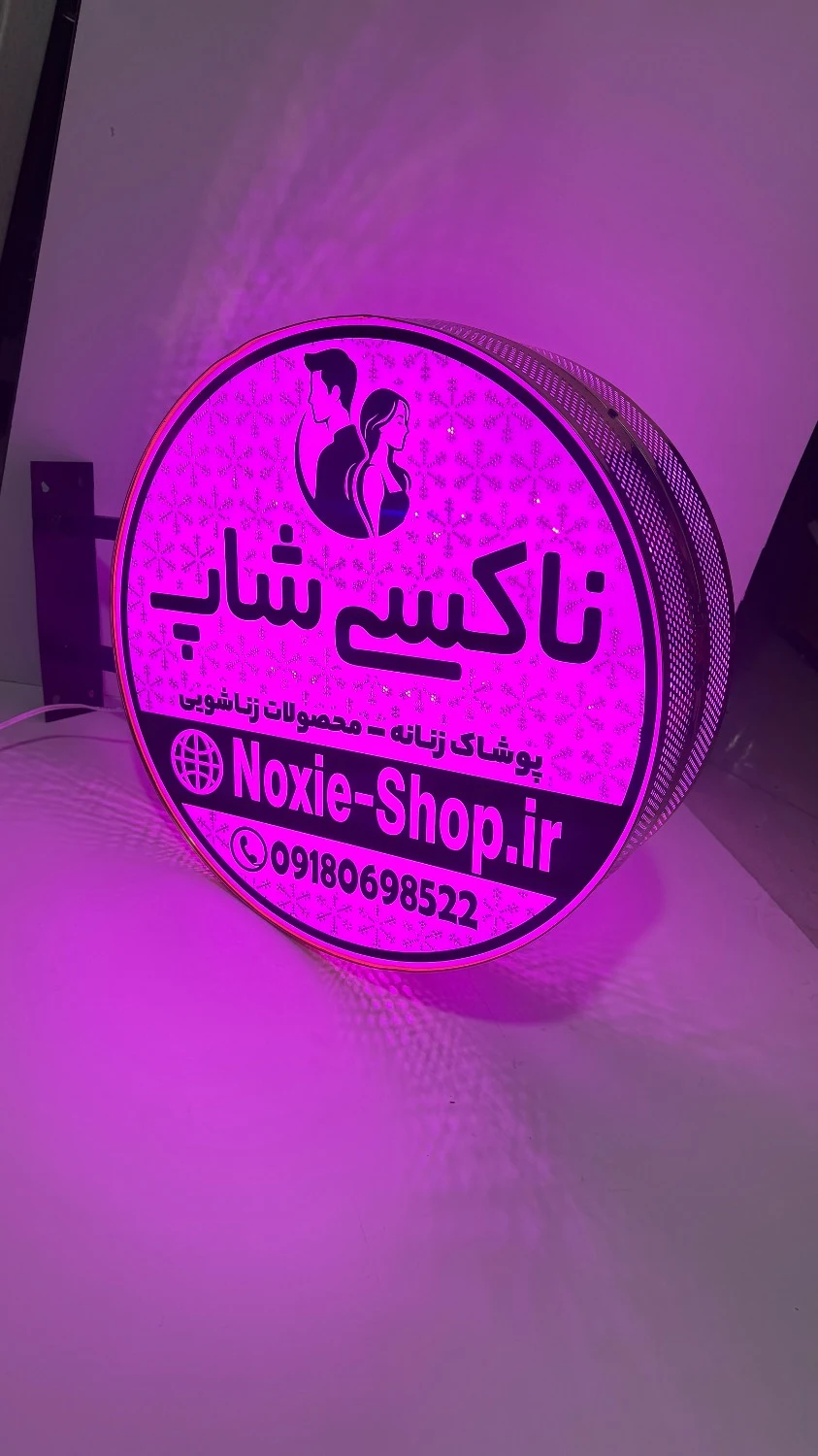 ناکسی شاپ