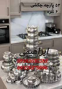 تولید ظرف سر آشپز