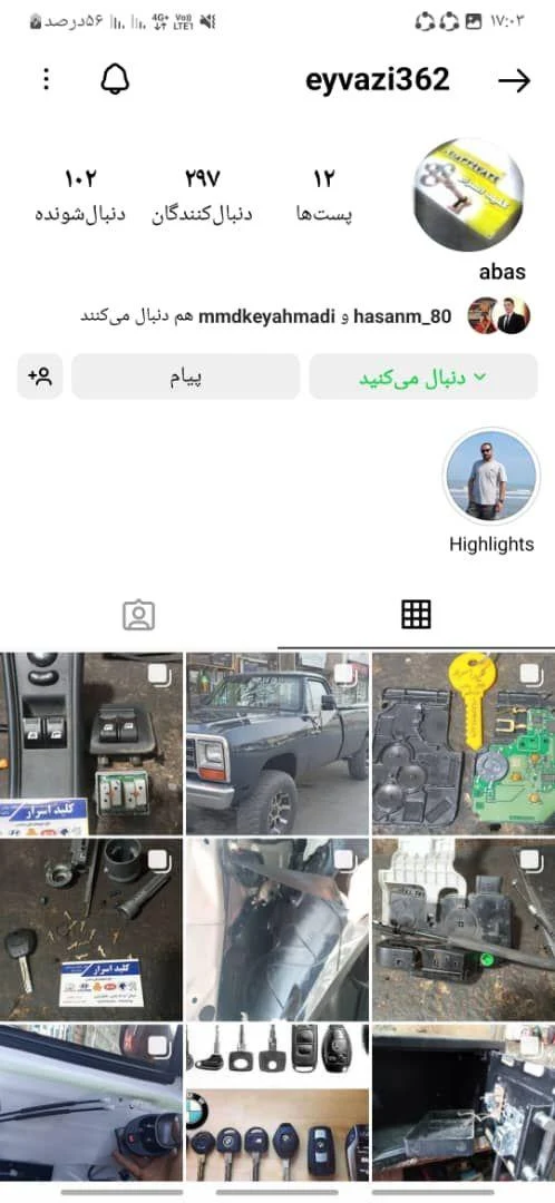کلید سازی کلید اسرار - ابزار و یراق‌آلات در اراک