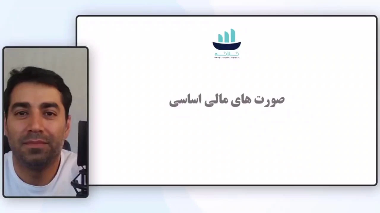 شرکت حسابداری پویا تراز محاسب - تصویر 2