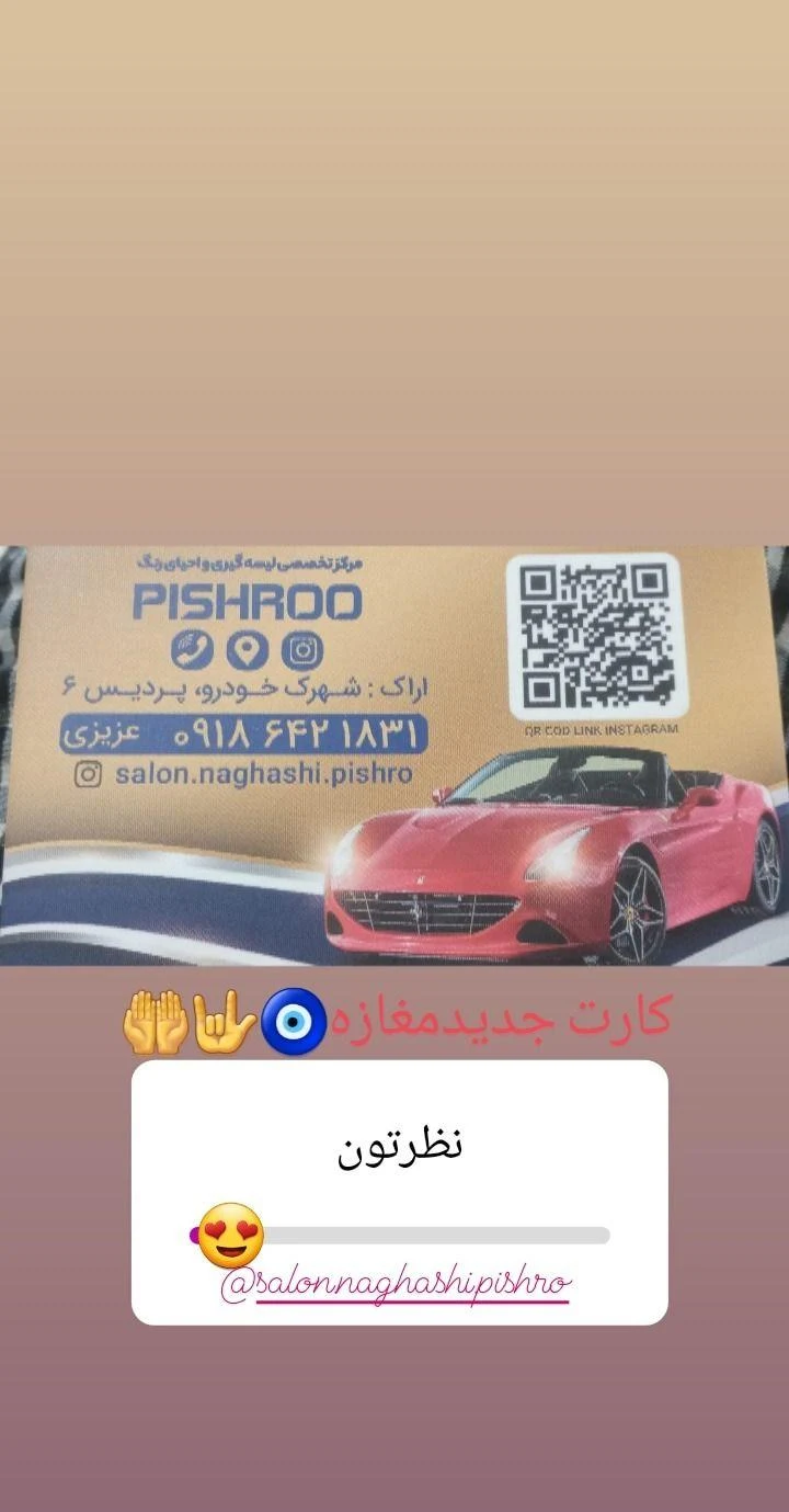 نقاشی پیشرو