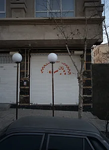 مجتمع نان