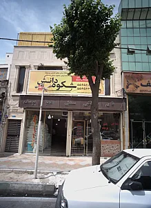 نان سنگکی سنتی عمو یوسف