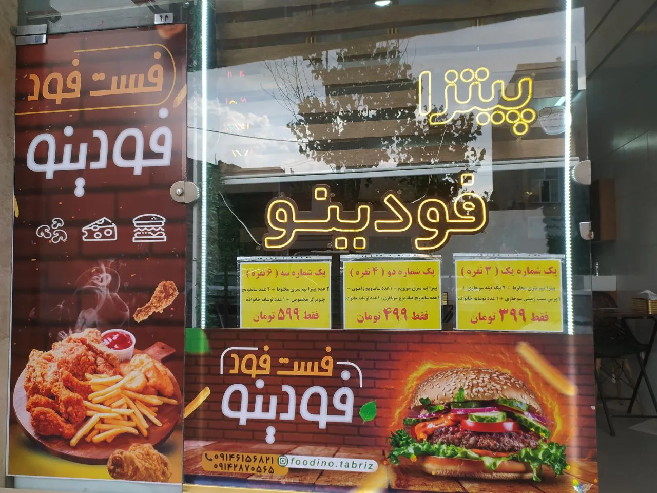 فست فود فودینو - تصویر 2
