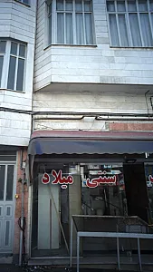 نان سنگک سنتی میلاد