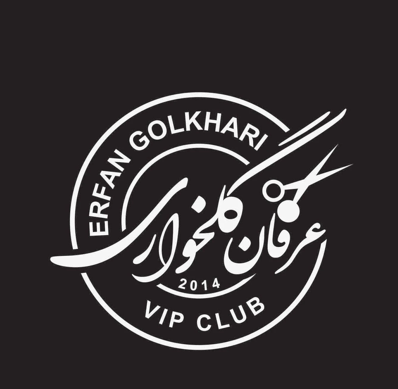 سالن vip عرفان گلخواری - سلمانی (آرایشگاه مردانه) در کرمان - تصویر 3