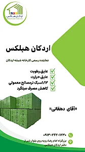 بلوک هبلکس