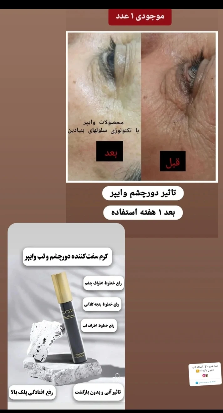 مشاوره پوست ومو یاس - تصویر 2