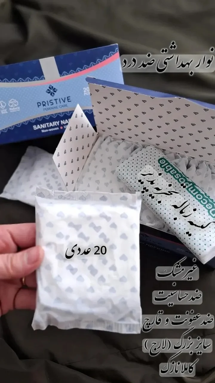 مشاوره پوست ومو یاس - تصویر 3