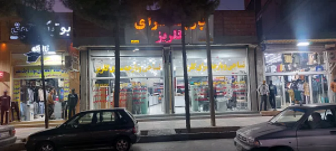 پارچه سرای گلریز