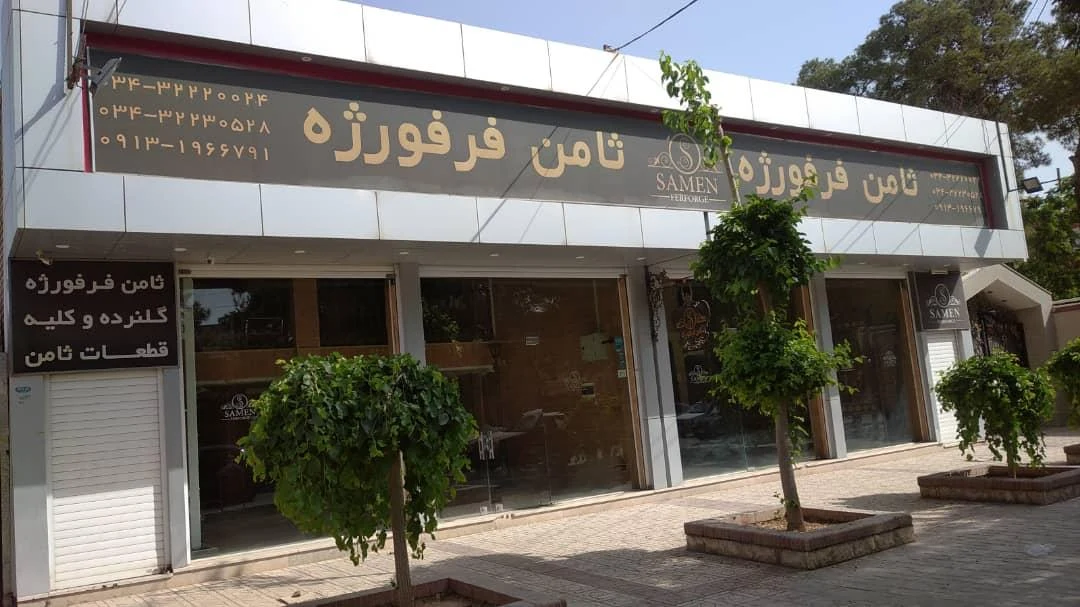 تعمیر و نصب دزدگیر خودرو مجیک تاپ - لوازم یدکی خودرو در کرمان - تصویر 2