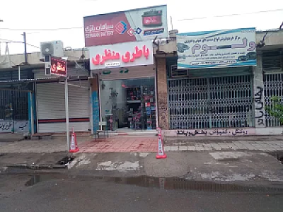 باتری فروشی منظری