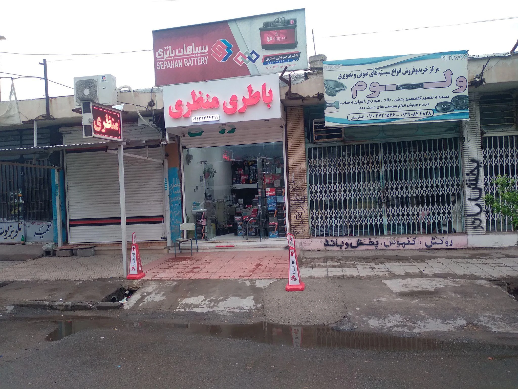 باتری فروشی منظری - باتری فروشی در کرمان