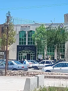 بانک ملی شعبه بلوار جمهوری