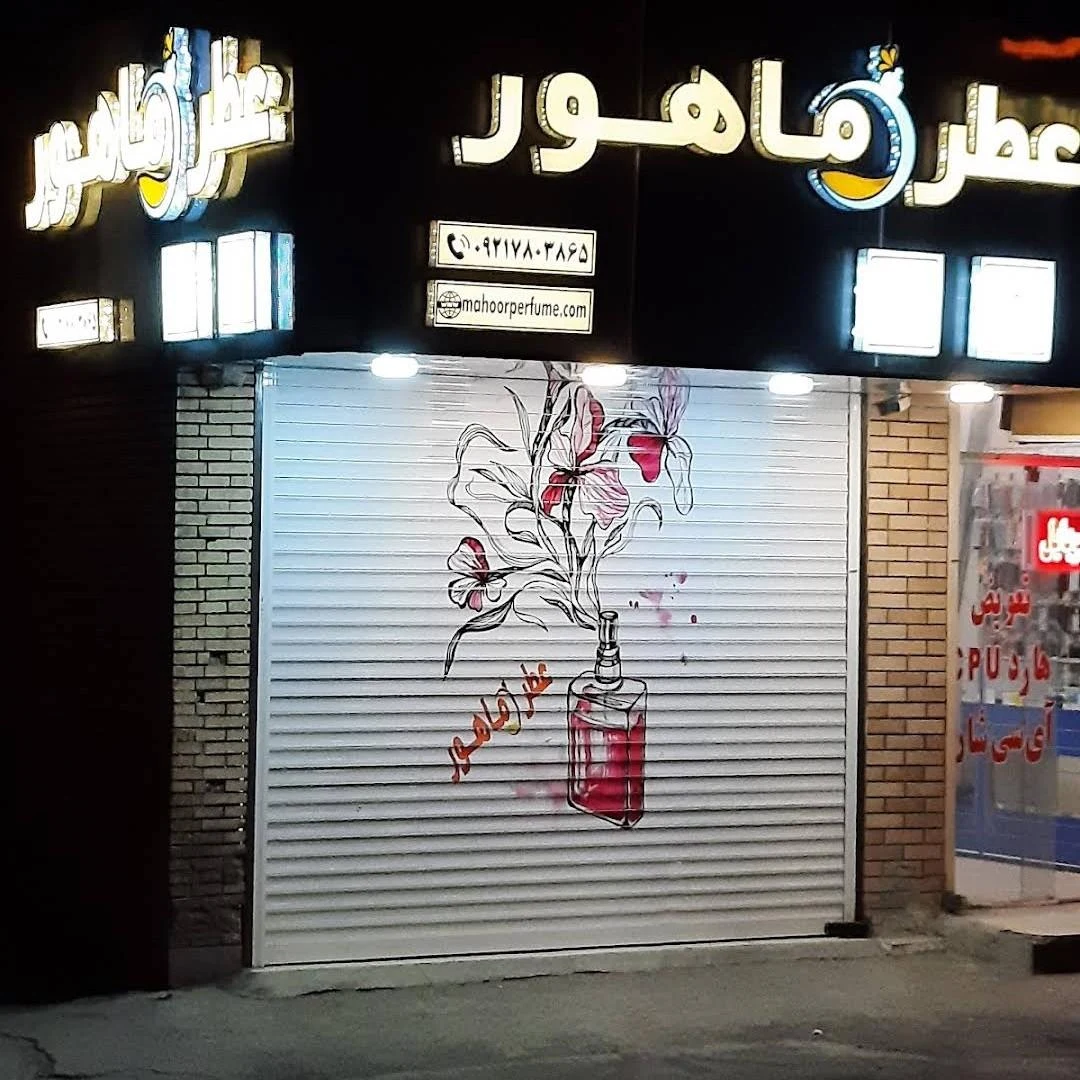 گالری عطر ادکلن مجسمه های فانتزی و پلی استر  میشا  - مرکز خرید و پاساژ در کرمان