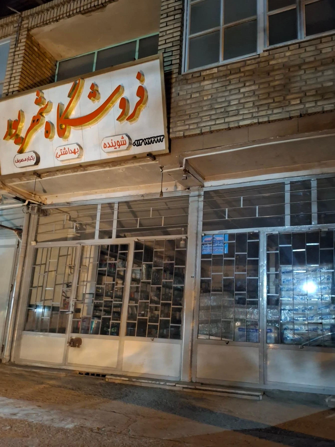 کلمپه راین - قنادی و شیرینی در کرمان - تصویر 2