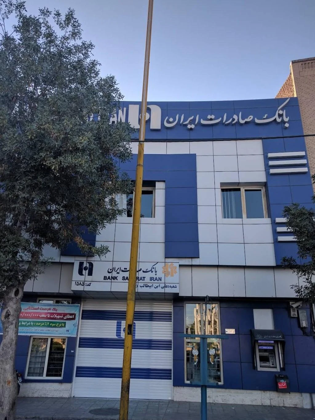 برج بانک صادرات ایران شعبه مرکزی کرمان - بانک در کرمان - تصویر 3