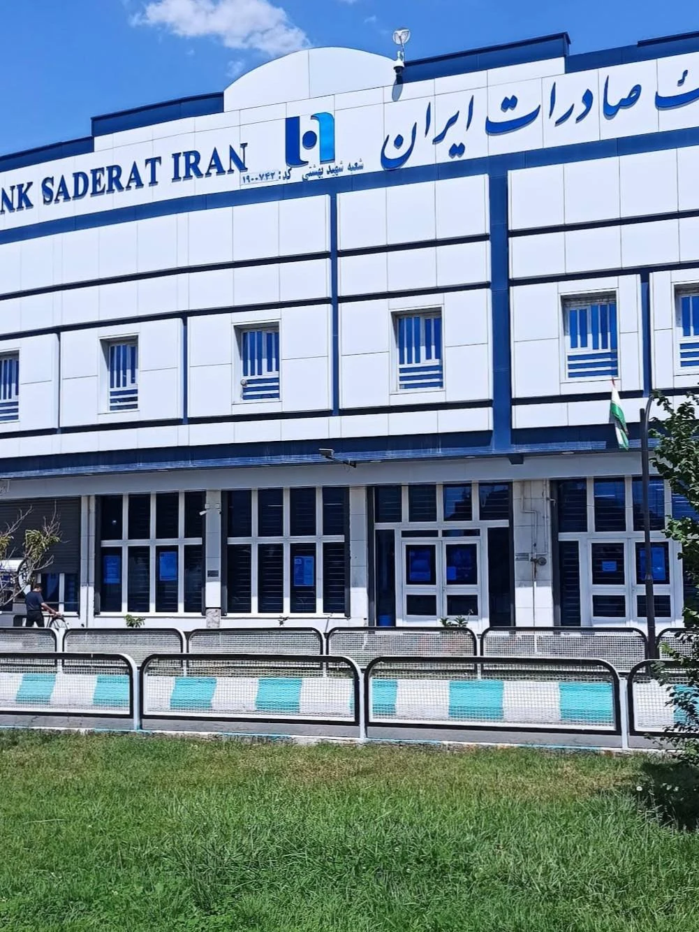 برج بانک صادرات ایران شعبه مرکزی کرمان - بانک در کرمان - تصویر 4