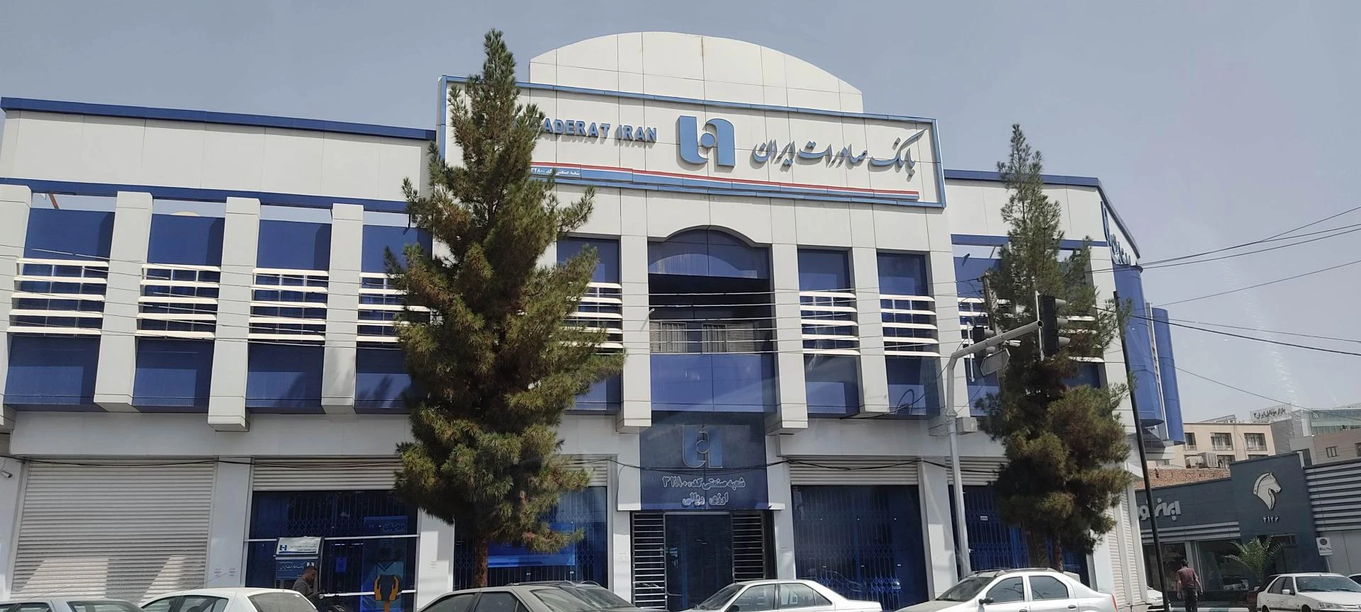 برج بانک صادرات ایران شعبه مرکزی کرمان - بانک در کرمان - تصویر 5