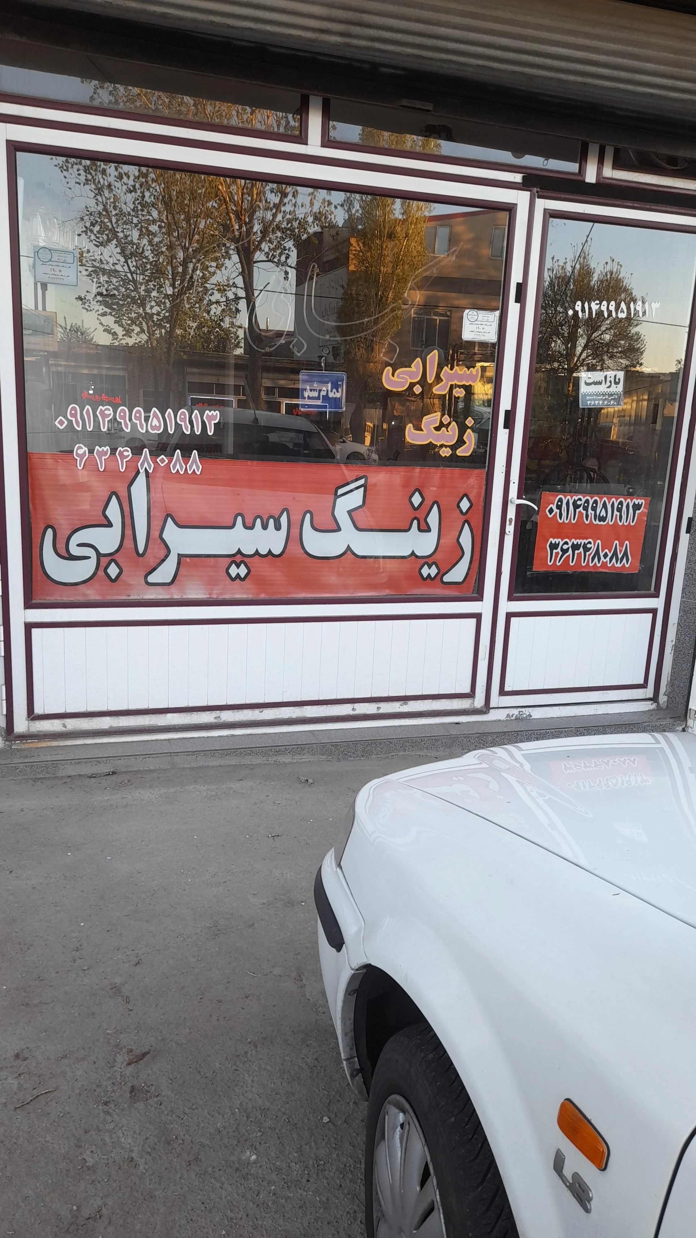 سیرابی تک حاج حسین