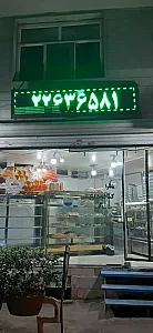 نان فانتزی سید