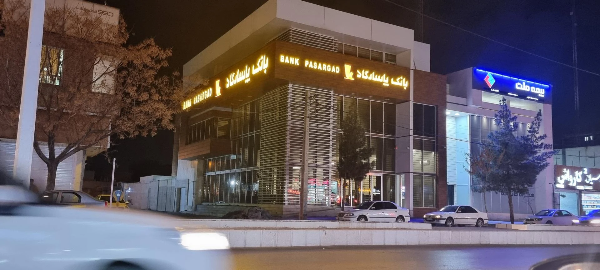بانک پاسارگاد شعبه شهرستان کرمان - بانک در کرمان - تصویر 2