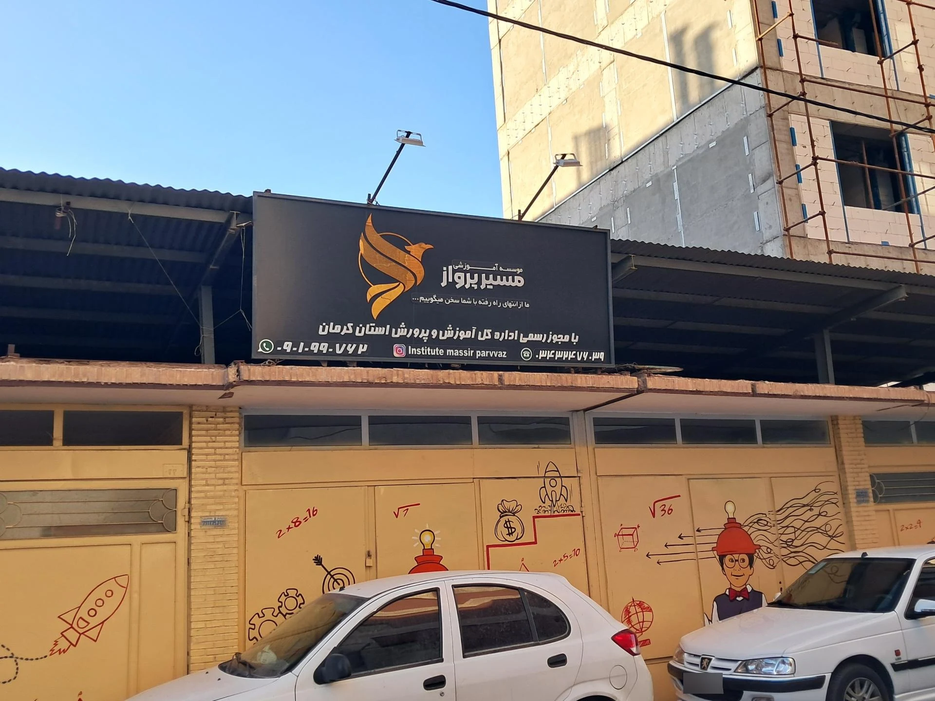 کانون زبان ایران مرکز صدوقی - تصویر 2