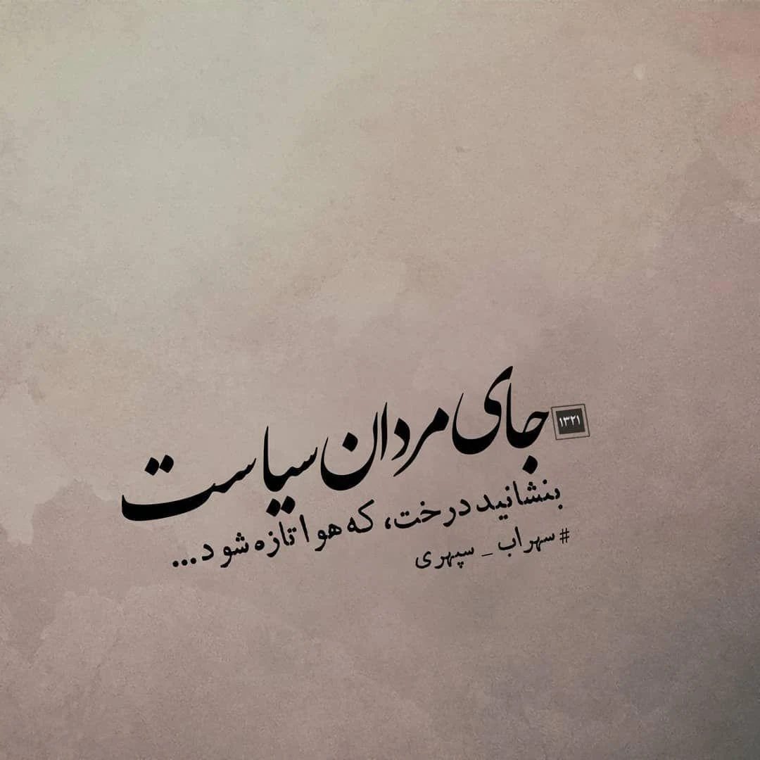 عطاری - طب سنتی و عطاری در کرمان