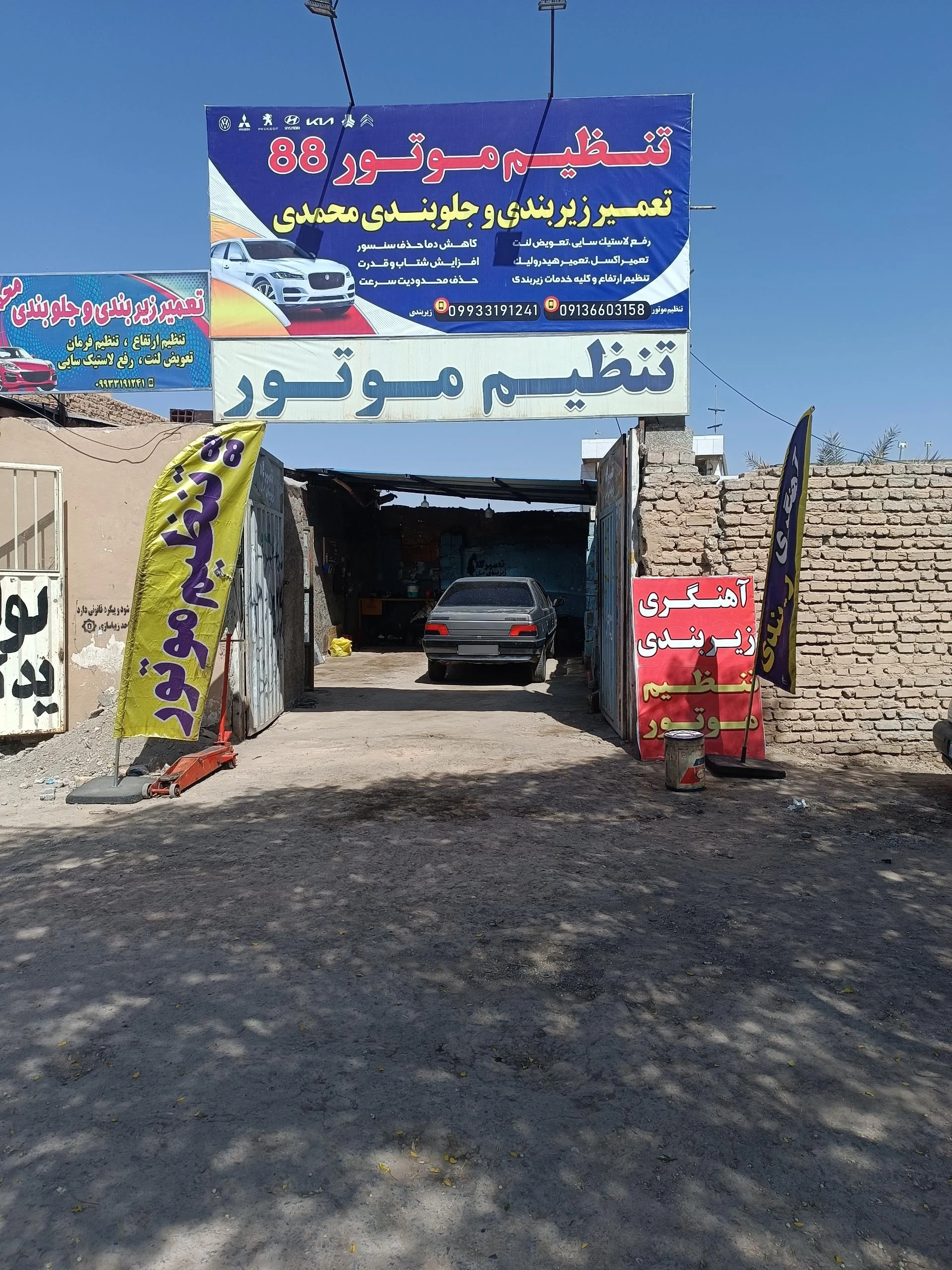 تنظیم موتور رادمنش - تعمیرگاه خودرو در کرمان